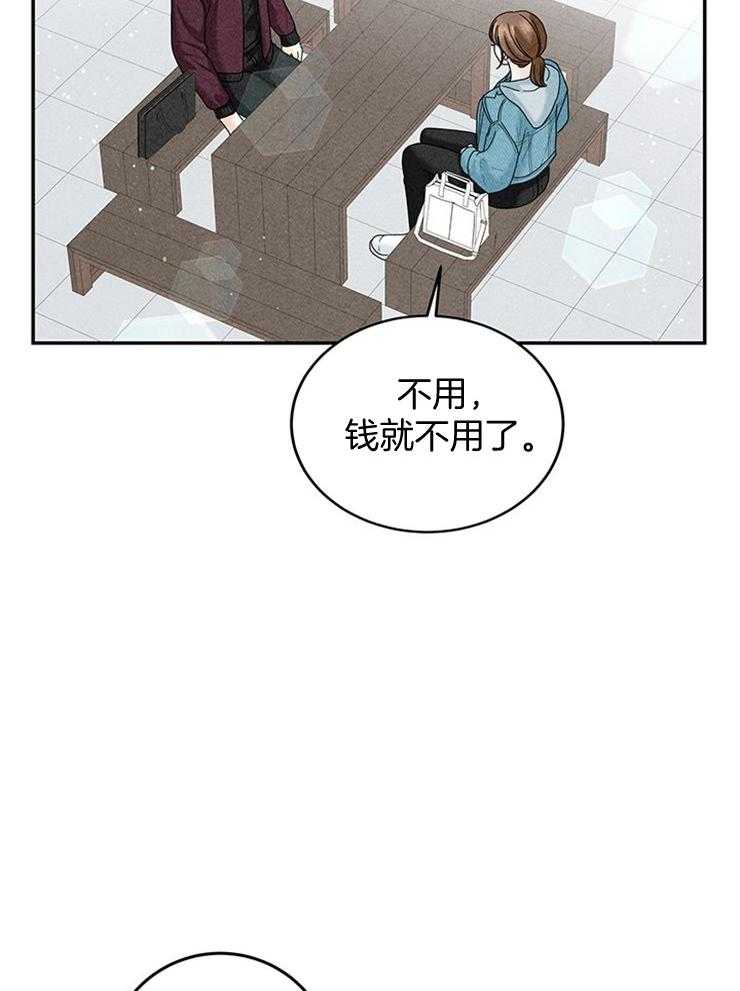 奶凶霸总钓妻手册 第50话 第45页