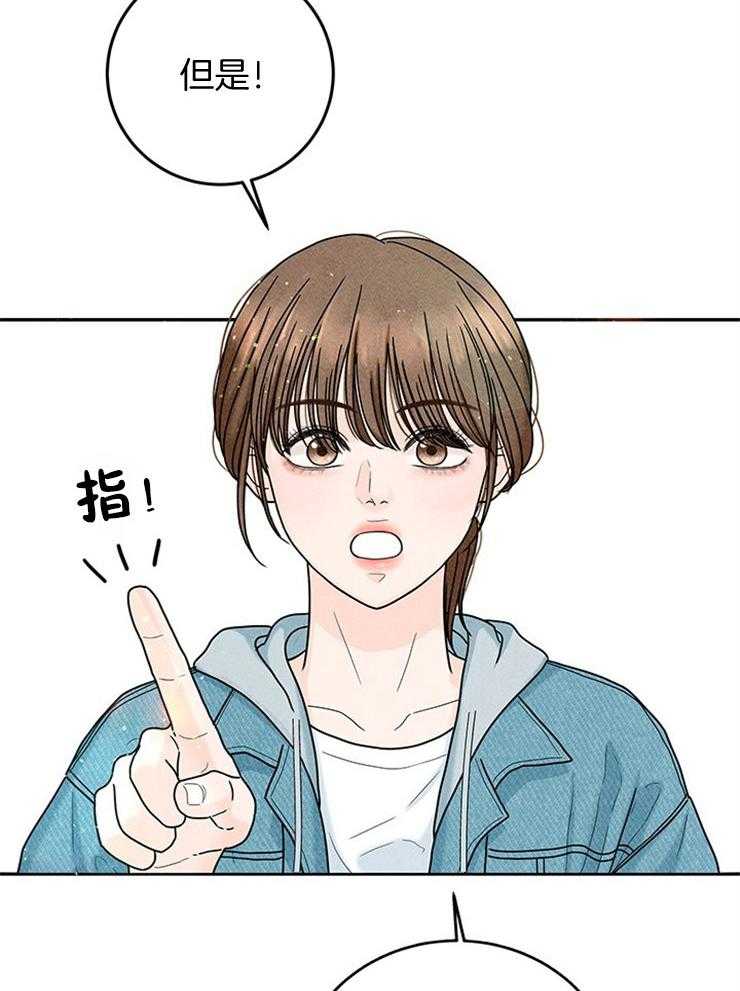 奶凶霸总钓妻手册 第50话 第46页