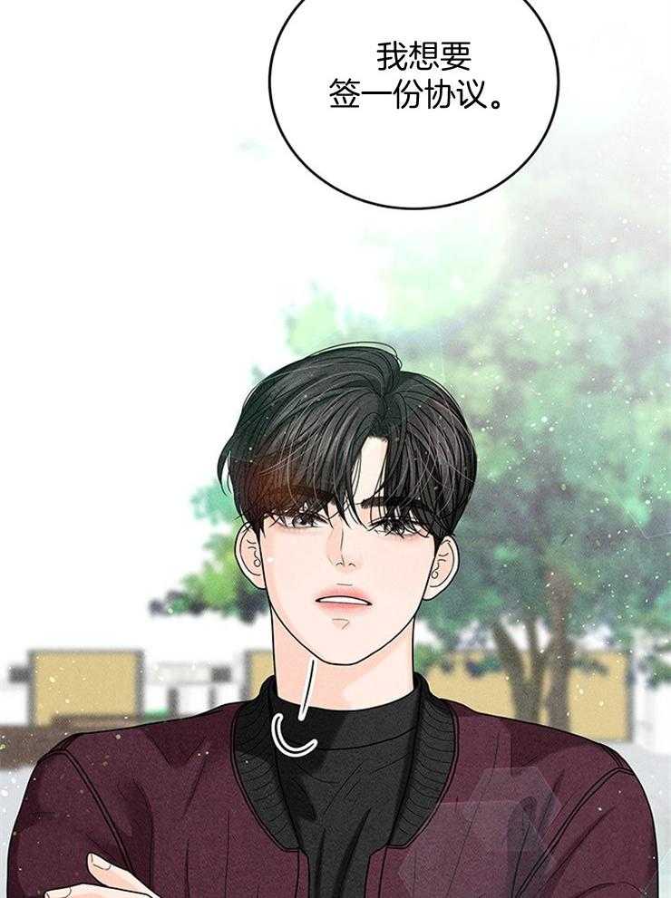 奶凶霸总钓妻手册 第50话 第47页