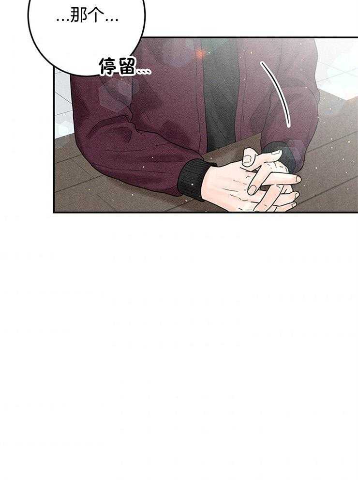 奶凶霸总钓妻手册 第50话 第51页