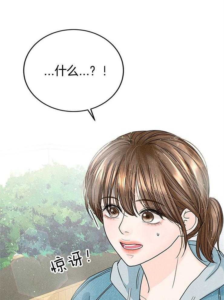 奶凶霸总钓妻手册 第50话 第54页