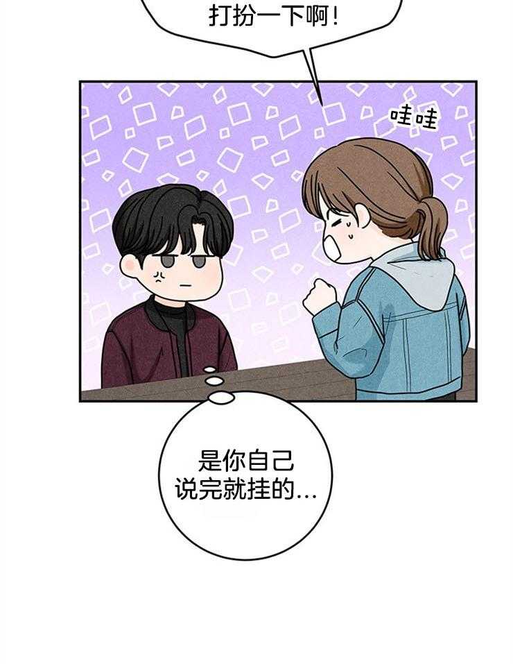 奶凶霸总钓妻手册 第51话 第3页