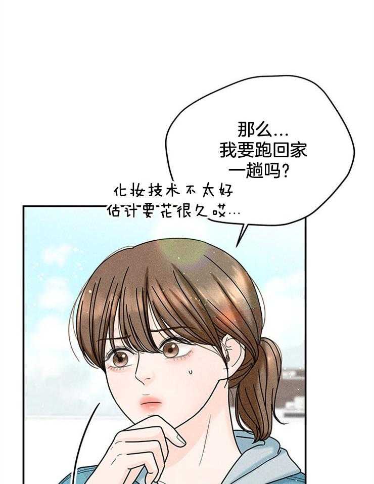 奶凶霸总钓妻手册 第51话 第4页