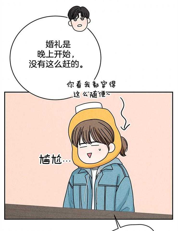 奶凶霸总钓妻手册 第51话 第7页