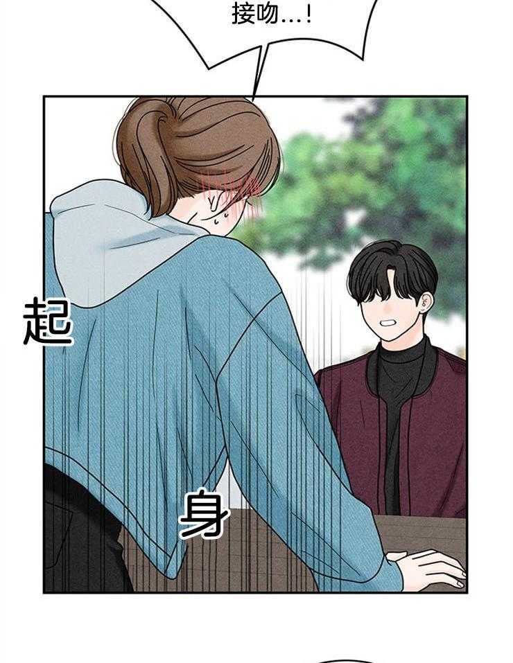 奶凶霸总钓妻手册 第51话 第30页