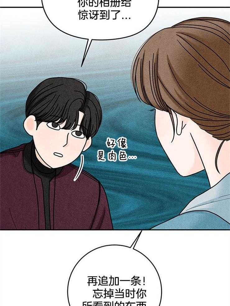 奶凶霸总钓妻手册 第51话 第42页