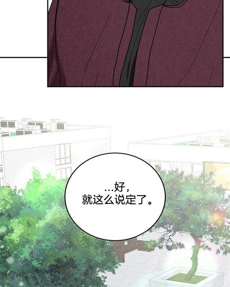 奶凶霸总钓妻手册 第52话 第1页