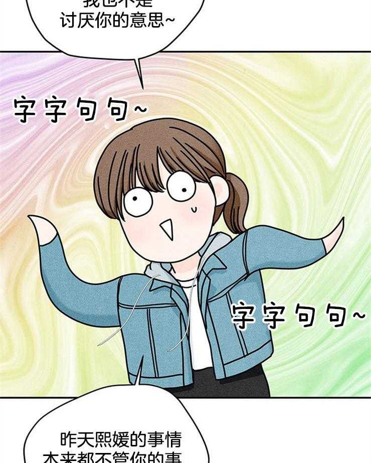 奶凶霸总钓妻手册 第52话 第4页