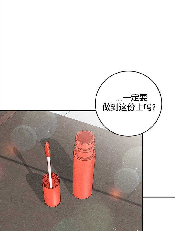 奶凶霸总钓妻手册 第52话 第10页