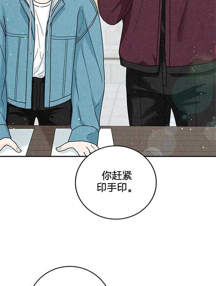 奶凶霸总钓妻手册 第52话 第12页