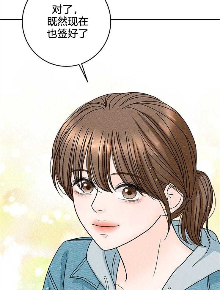 奶凶霸总钓妻手册 第52话 第18页