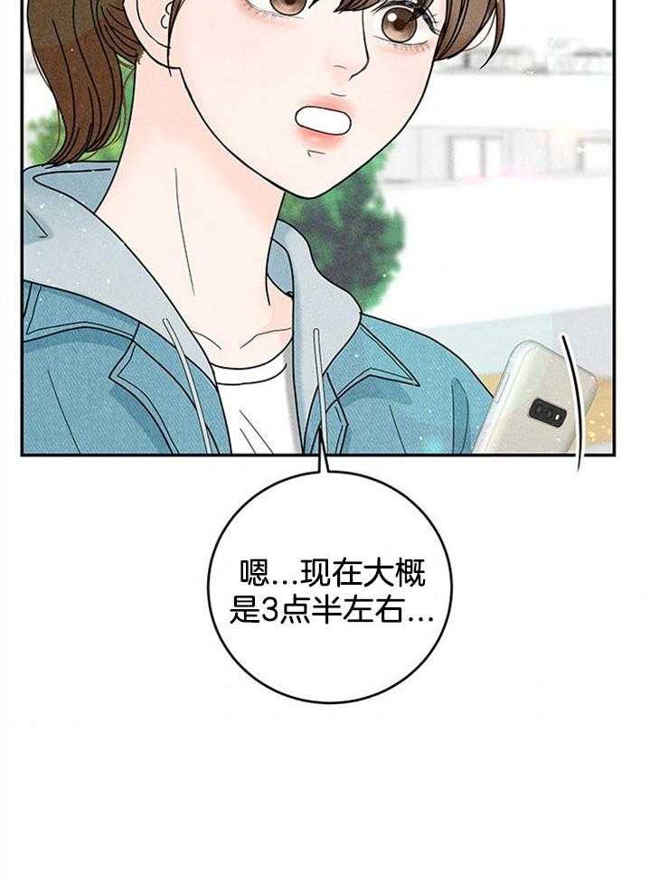 奶凶霸总钓妻手册 第52话 第23页