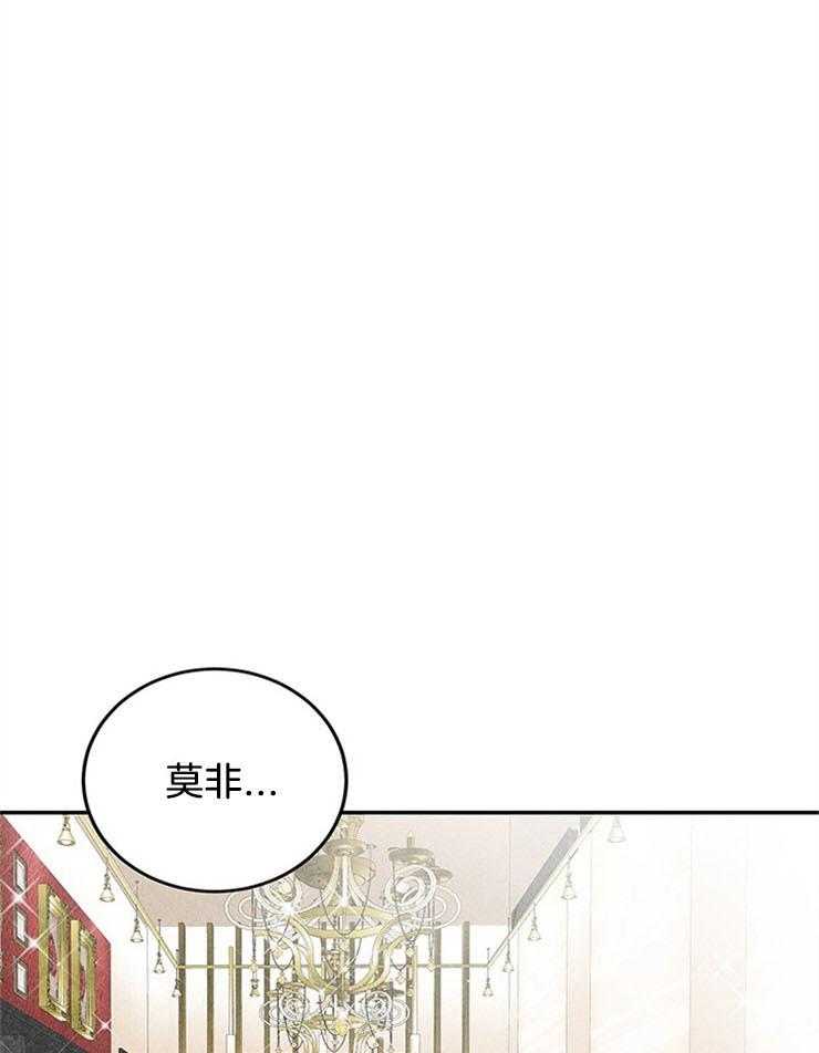 奶凶霸总钓妻手册 第52话 第41页