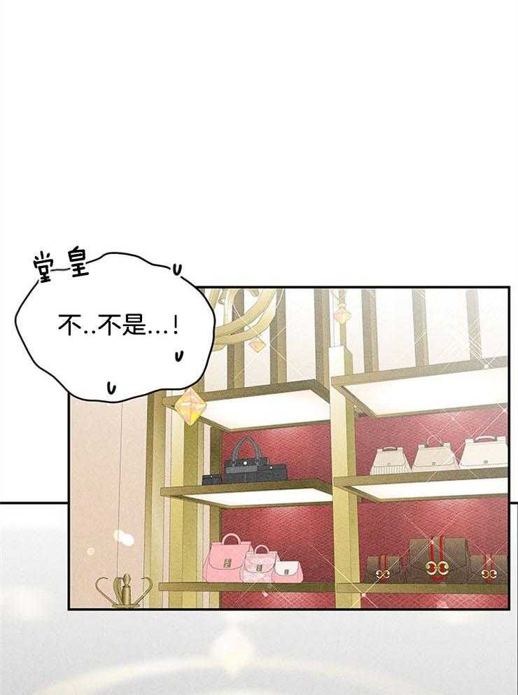 奶凶霸总钓妻手册 第53话 第0页