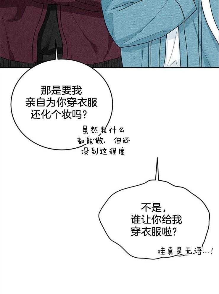 奶凶霸总钓妻手册 第53话 第2页