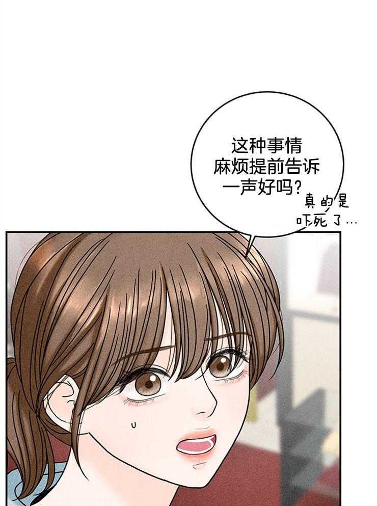 奶凶霸总钓妻手册 第53话 第3页