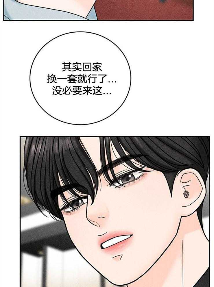 奶凶霸总钓妻手册 第53话 第4页