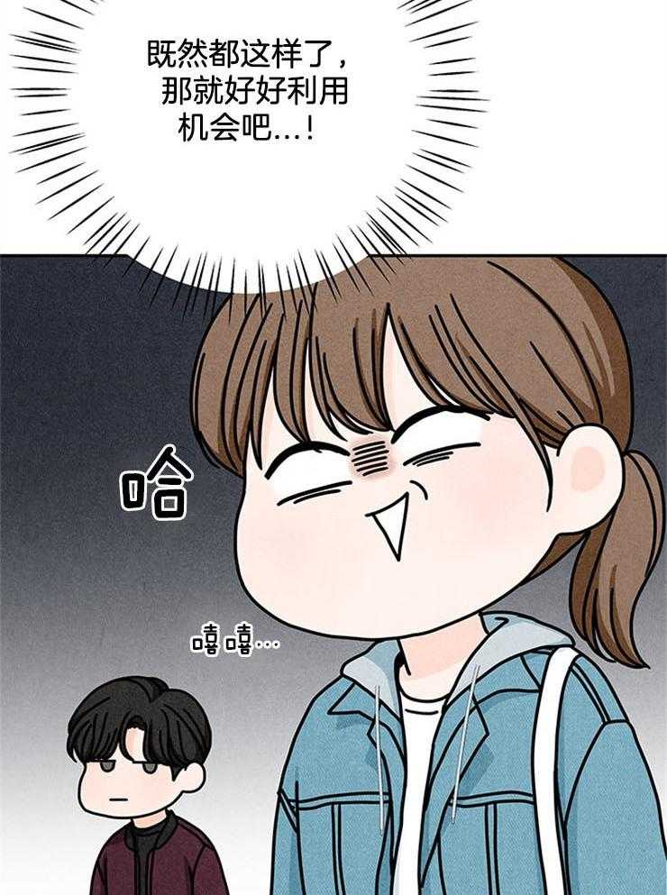 奶凶霸总钓妻手册 第53话 第11页