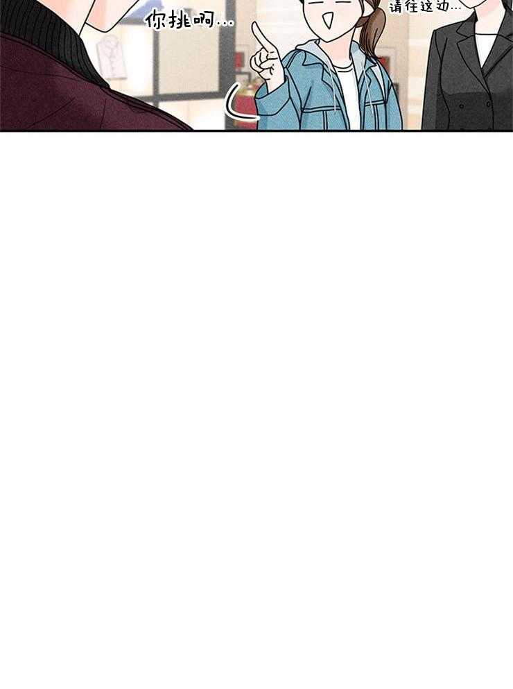 奶凶霸总钓妻手册 第53话 第13页