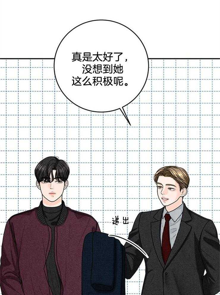 奶凶霸总钓妻手册 第53话 第14页