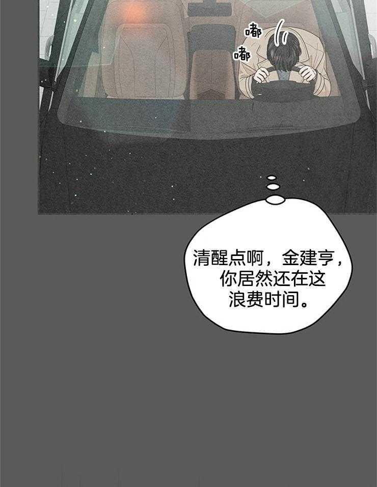 奶凶霸总钓妻手册 第53话 第26页