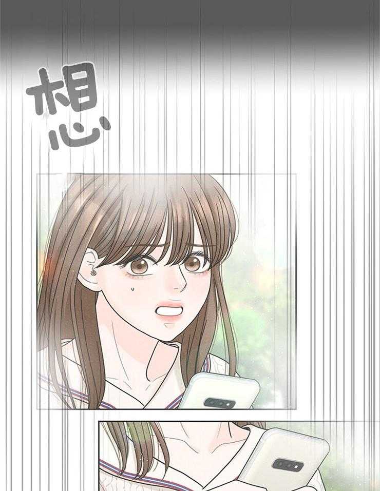 奶凶霸总钓妻手册 第53话 第27页