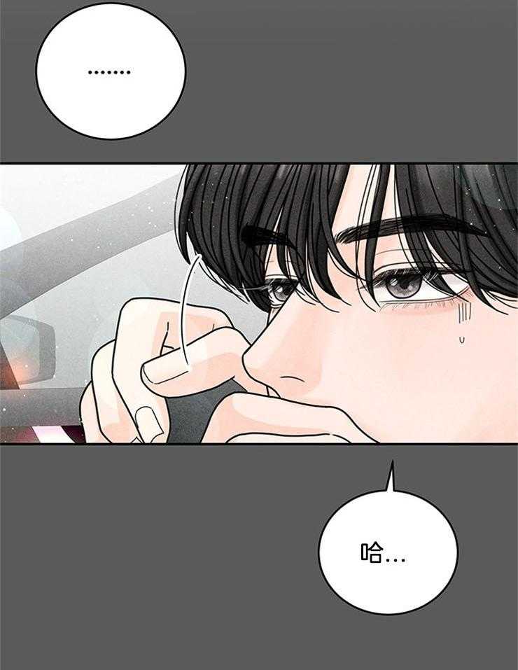 奶凶霸总钓妻手册 第53话 第29页