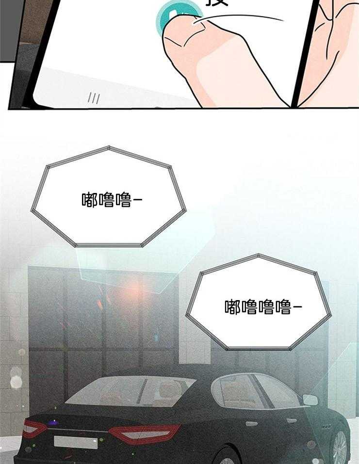 奶凶霸总钓妻手册 第53话 第31页