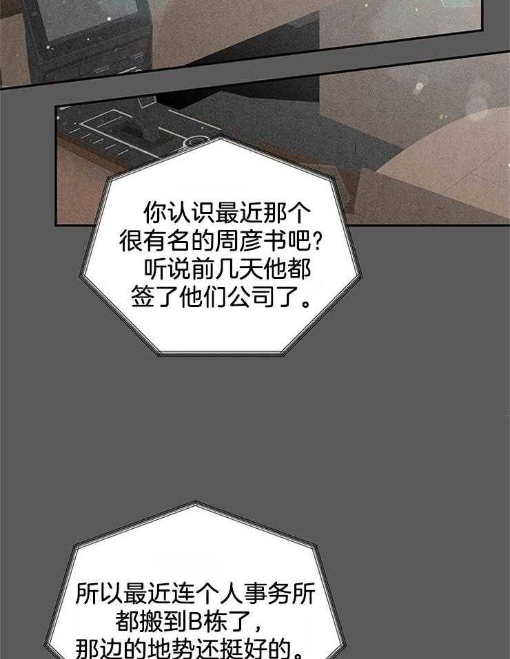 奶凶霸总钓妻手册 第53话 第35页