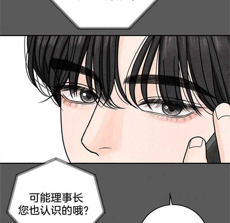 奶凶霸总钓妻手册 第53话 第38页