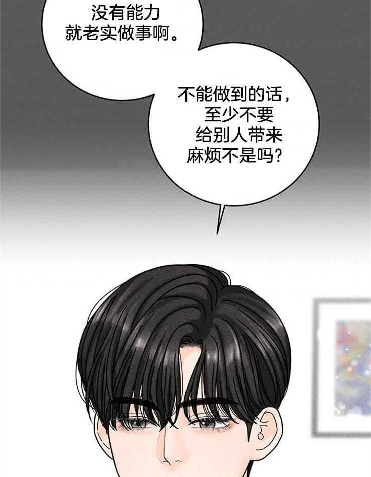 奶凶霸总钓妻手册 第54话 第10页