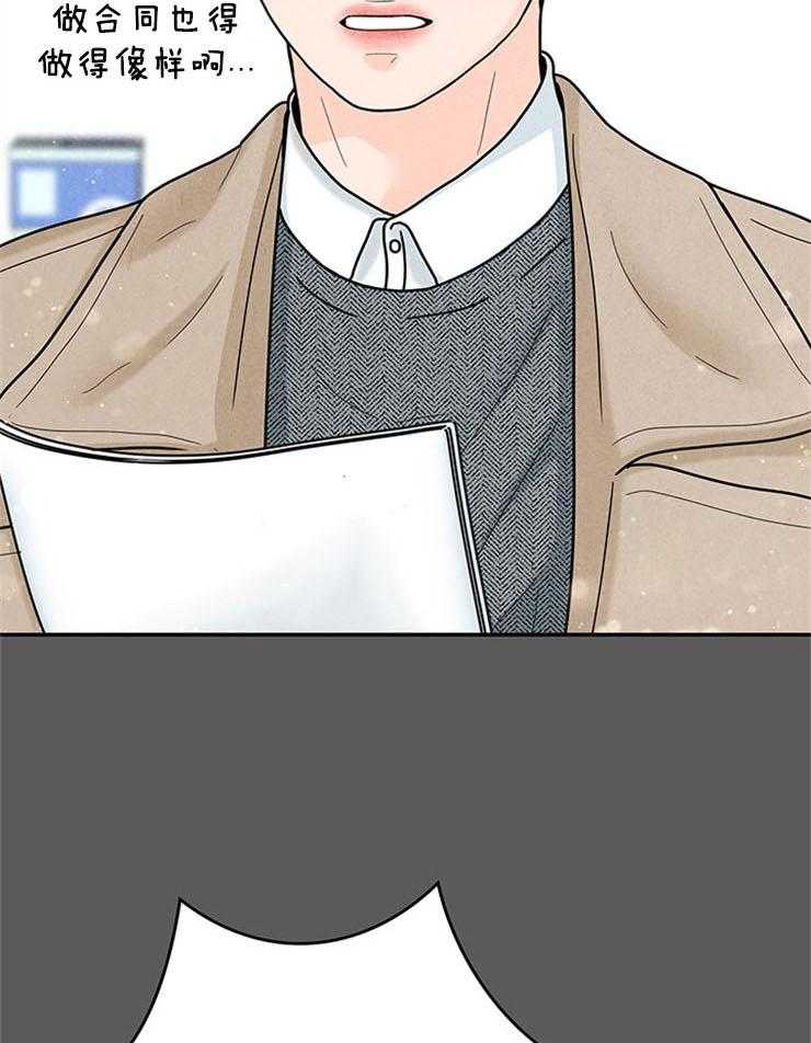 奶凶霸总钓妻手册 第54话 第11页