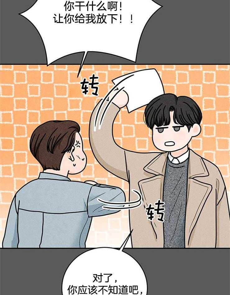 奶凶霸总钓妻手册 第54话 第12页