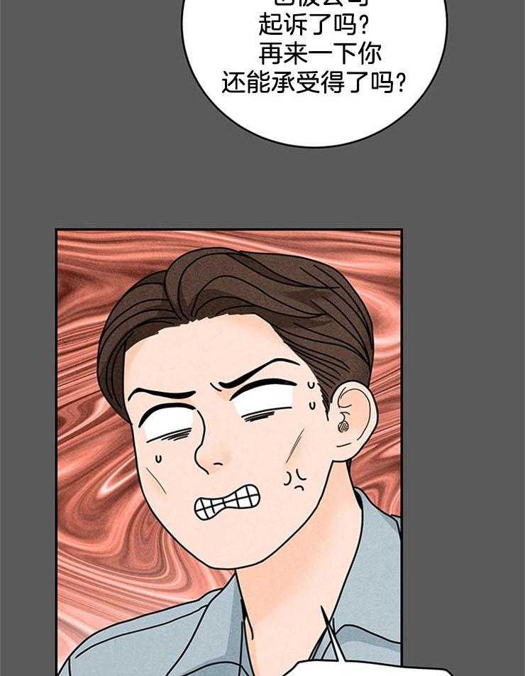 奶凶霸总钓妻手册 第54话 第14页