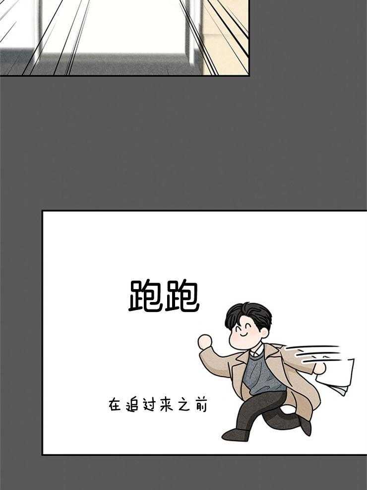 奶凶霸总钓妻手册 第54话 第27页