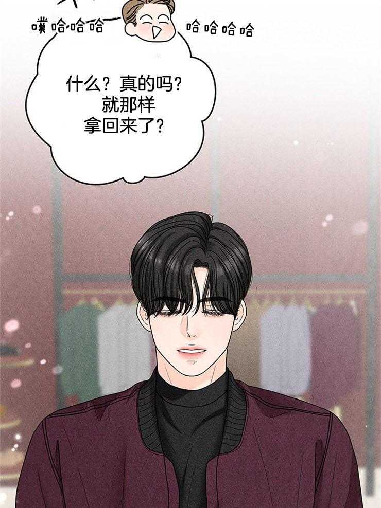 奶凶霸总钓妻手册 第54话 第29页