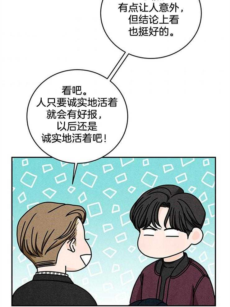 奶凶霸总钓妻手册 第54话 第31页