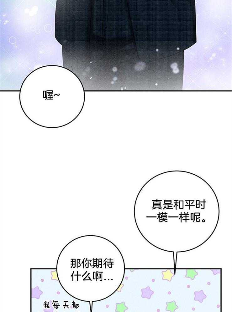 奶凶霸总钓妻手册 第55话 第3页