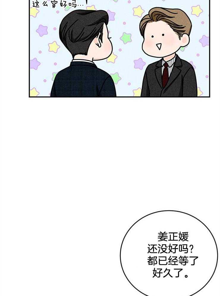 奶凶霸总钓妻手册 第55话 第4页