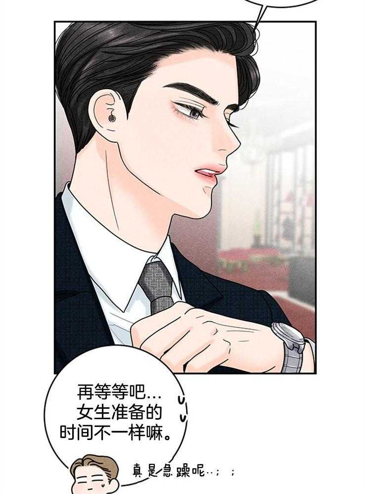 奶凶霸总钓妻手册 第55话 第5页