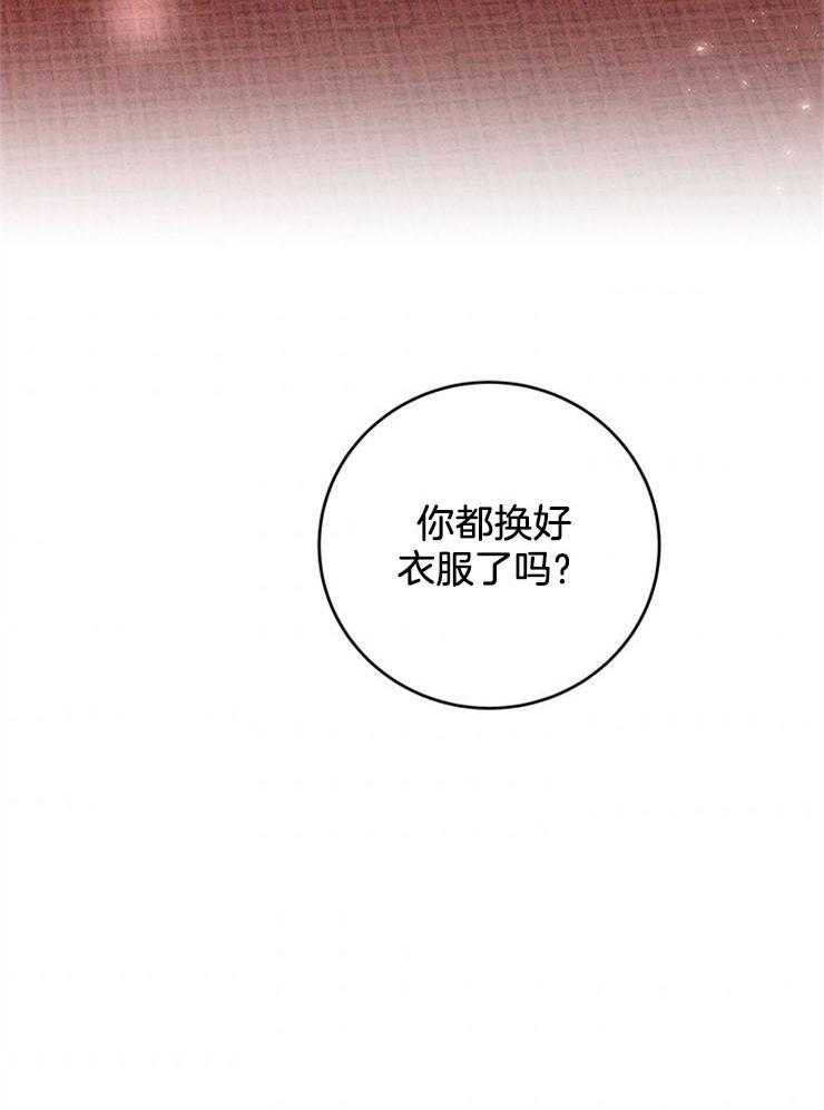 奶凶霸总钓妻手册 第55话 第7页