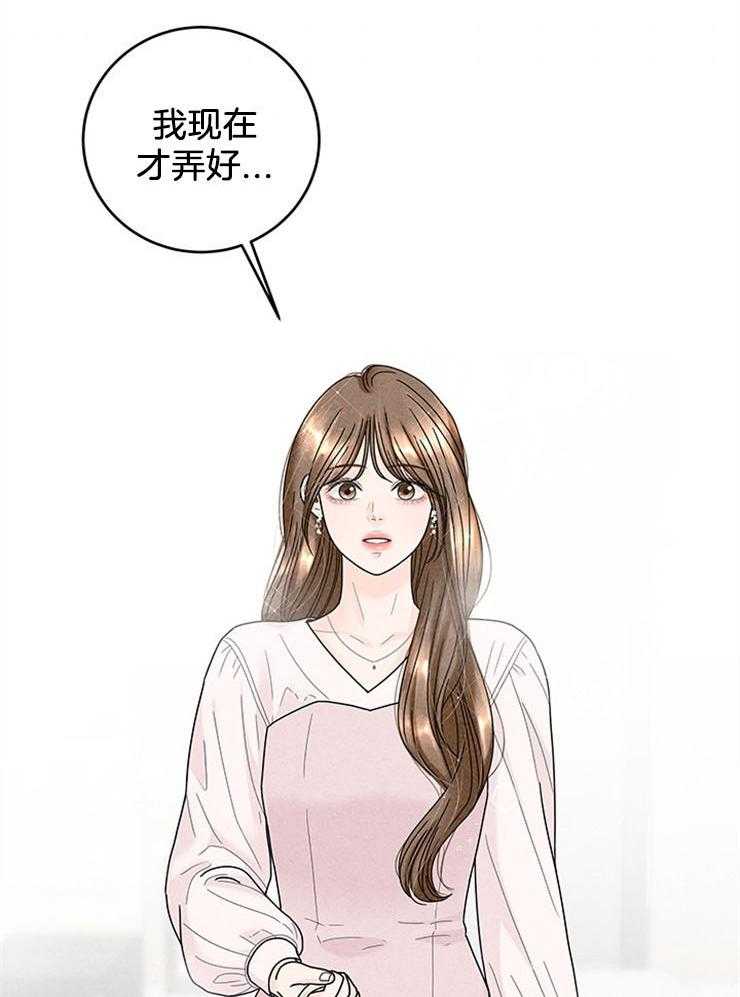 奶凶霸总钓妻手册 第55话 第8页