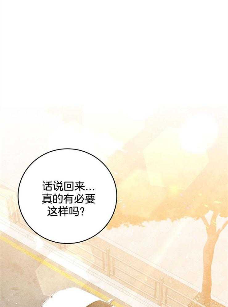 奶凶霸总钓妻手册 第55话 第20页