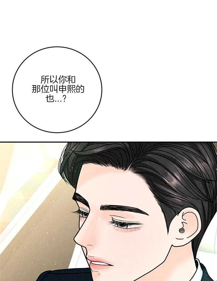 奶凶霸总钓妻手册 第56话 第4页