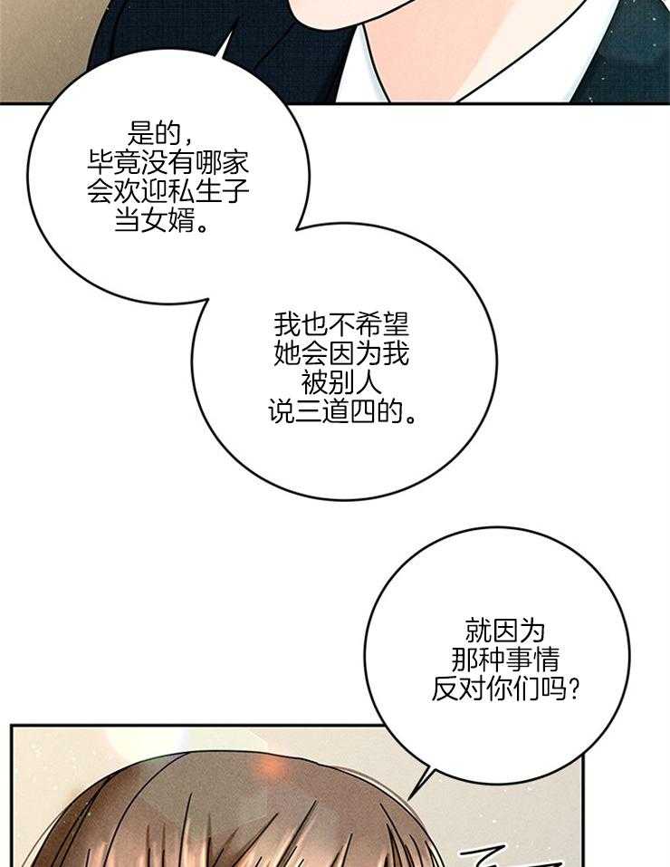 奶凶霸总钓妻手册 第56话 第5页