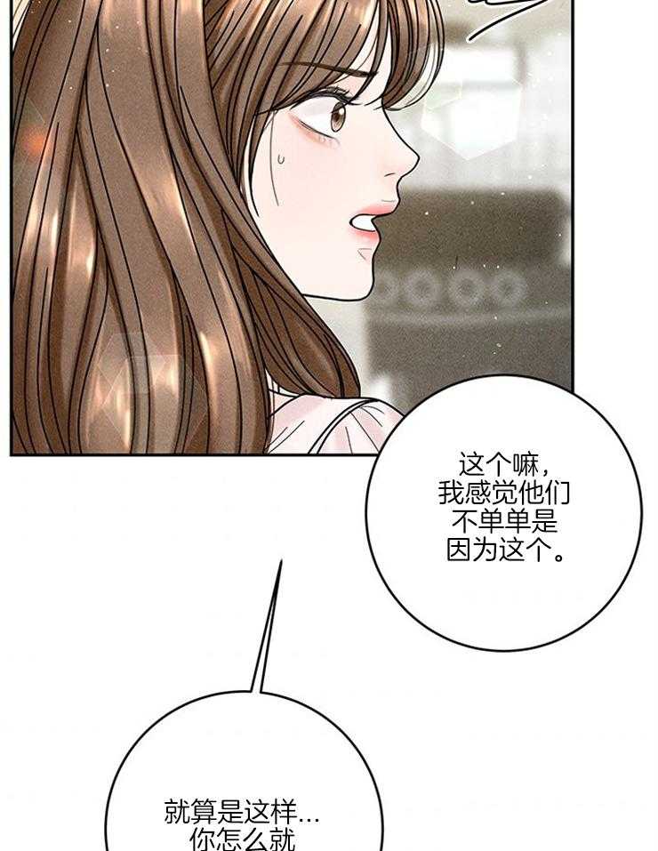 奶凶霸总钓妻手册第56话图