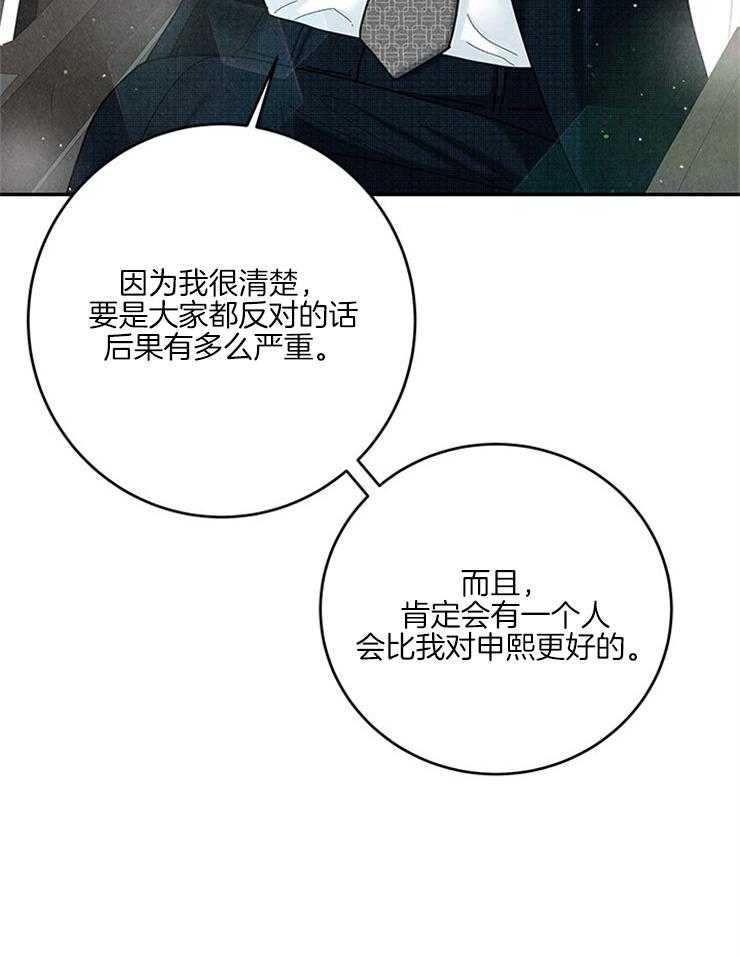 奶凶霸总钓妻手册 第56话 第9页