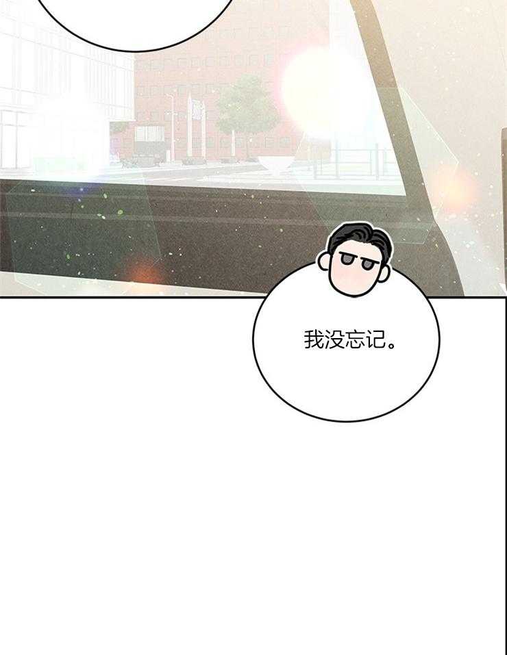 奶凶霸总钓妻手册 第56话 第12页