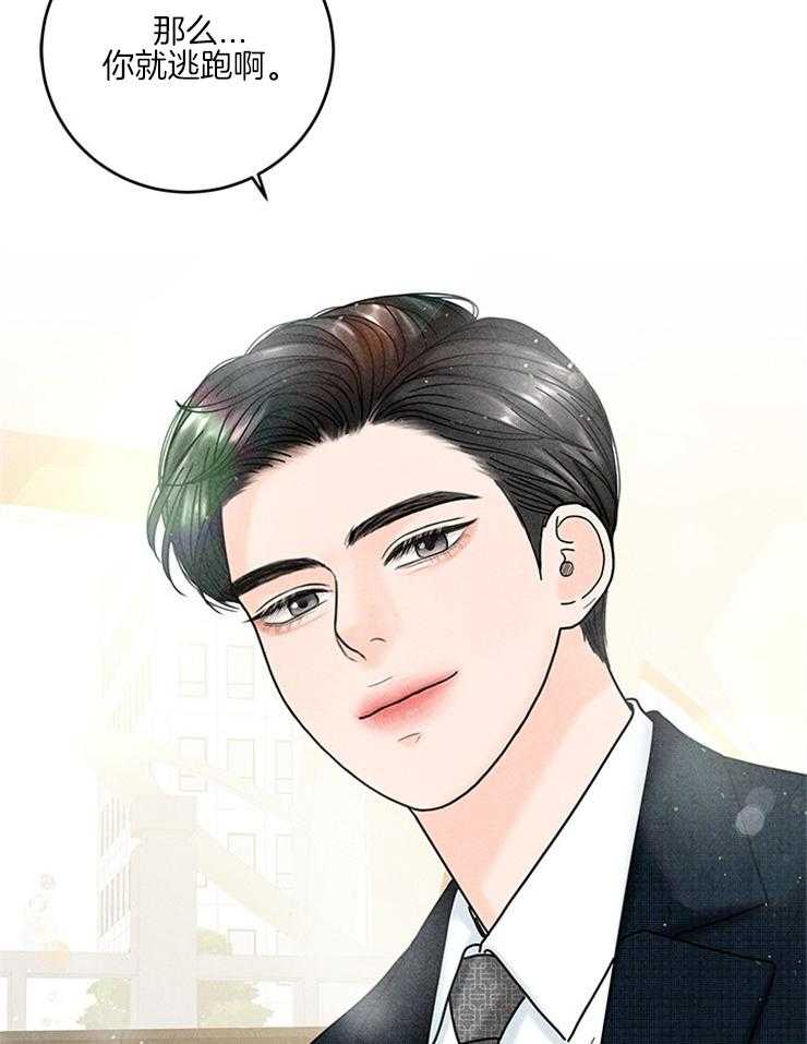 奶凶霸总钓妻手册 第56话 第22页