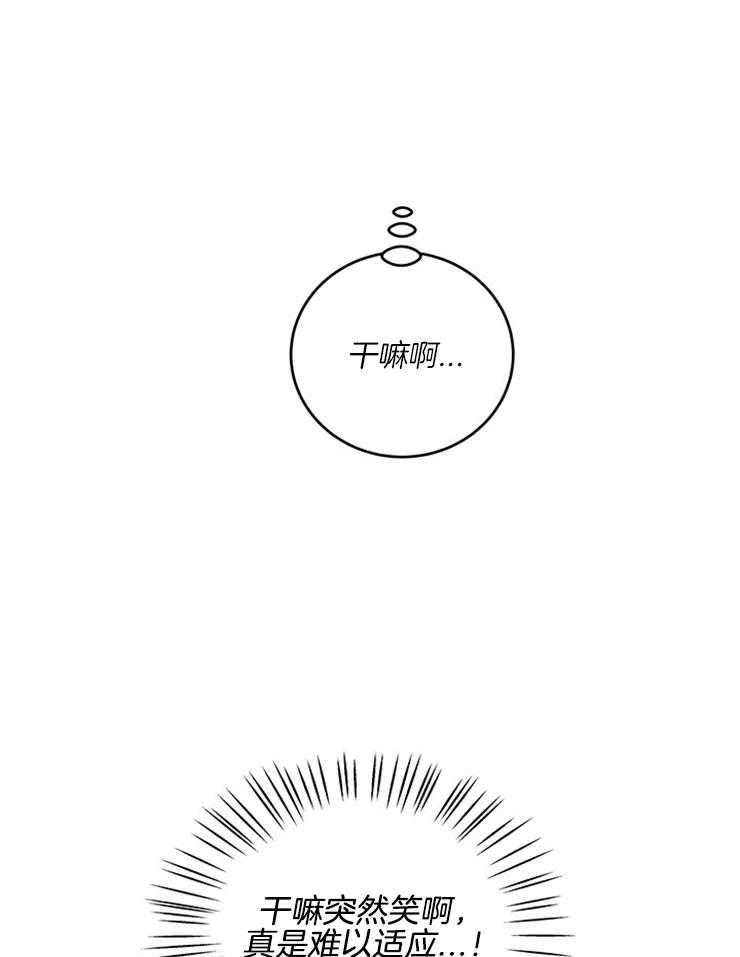 奶凶霸总钓妻手册 第56话 第25页